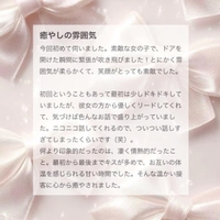 【お礼写メ日記】supernovaa 様🤍ྀི