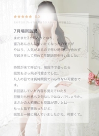 【お礼写メ日記】