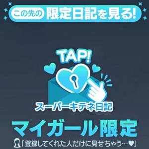 今日の気分は〜？？