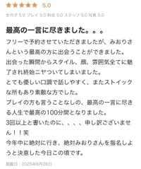 💌お礼口コミ日記💌
