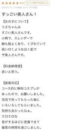 【お礼写メ日記】