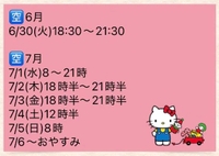 💟⚠️キャンセル発生‼️本日ALL🈳‼️