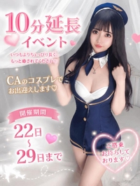 イベント開催中💘