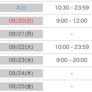 ❇️シフト❇️