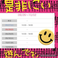 チョッキンノシュッキンヨテイ