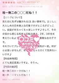 【お礼写メ日記💌】