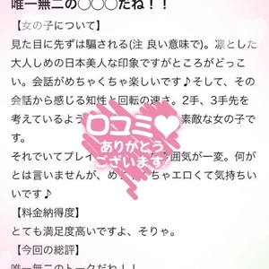 【お礼写メ日記💌】