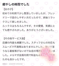 【お礼写メ日記】嬉しい〜〜