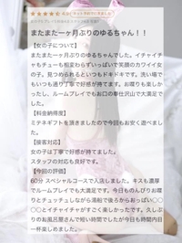 💌いつもドキドキ💌