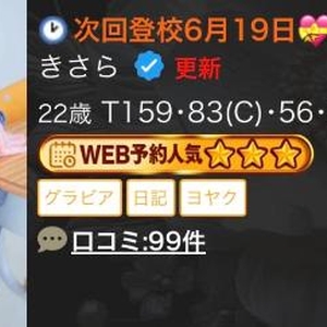 ドキドキ💖
