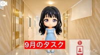 毎日アプリ