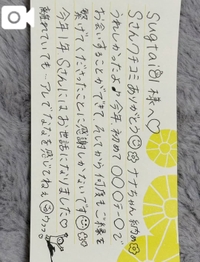 【お礼写メ日記】