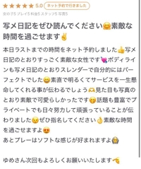 素敵な口コミありがとう🤍