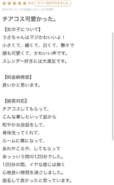 【お礼写メ日記】