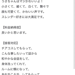 【お礼写メ日記】