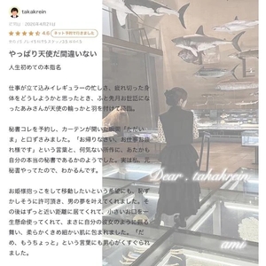 【お礼写メ日記】takakrein様♡