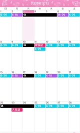 体調不良のため