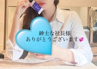 【お礼写メ日記】紳士な社長様へ💌