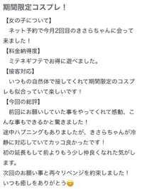 口コミお礼💌