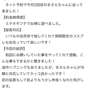口コミお礼💌