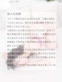 【💌口コミお礼写メ日記】フルカワー様へ