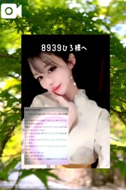 8939ひろ様へ♡口コミ