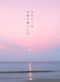 素敵な1日でした🥰ありがとう🩷