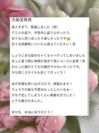 💌たたたた8888様へ