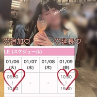 💟6日追加❤️9日延長💟