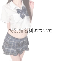 指名料6000円👧🏻？？