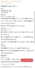 お礼💌
