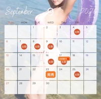 珍しく7〜9日、3連勤💓