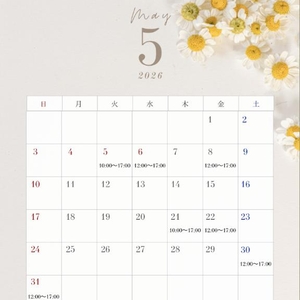 5月の予定?