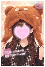 愉快なお時間を😚