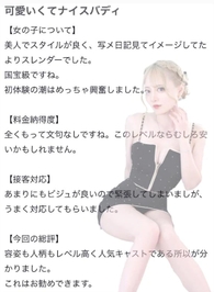 🫧お礼写メ日記🫧
