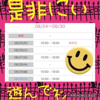 ジカイハゲツヨウビ