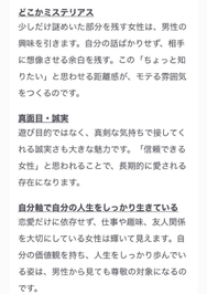 ミステリアスな女性は好きですか？