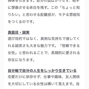 ミステリアスな女性は好きですか？