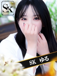 ゆる