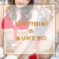 ♡12月17日(水)のありがとう♡