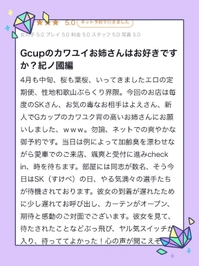 クチコミありがとう🌟