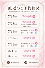 直近❣️