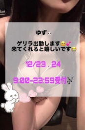 ⚠️⚡️ゲリラ‼️⚡️⚠️