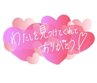 ありがとうございました✨