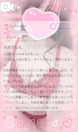 【お礼写メ日記】あっちゃん78様へ♡