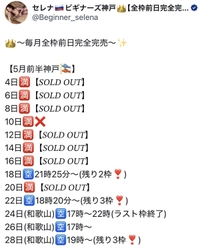 🇷🇺セレナ【14日16日20日完売🈵残り5枠】