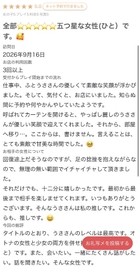 ♡素敵な口コミありがとう♡