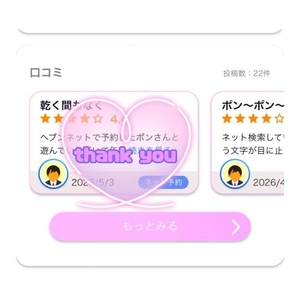 口コミ、届きました💌  ̖́-‬