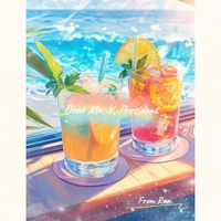 💐滋賀のY本社長様へ💌