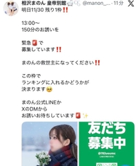 明日完売しました‼️